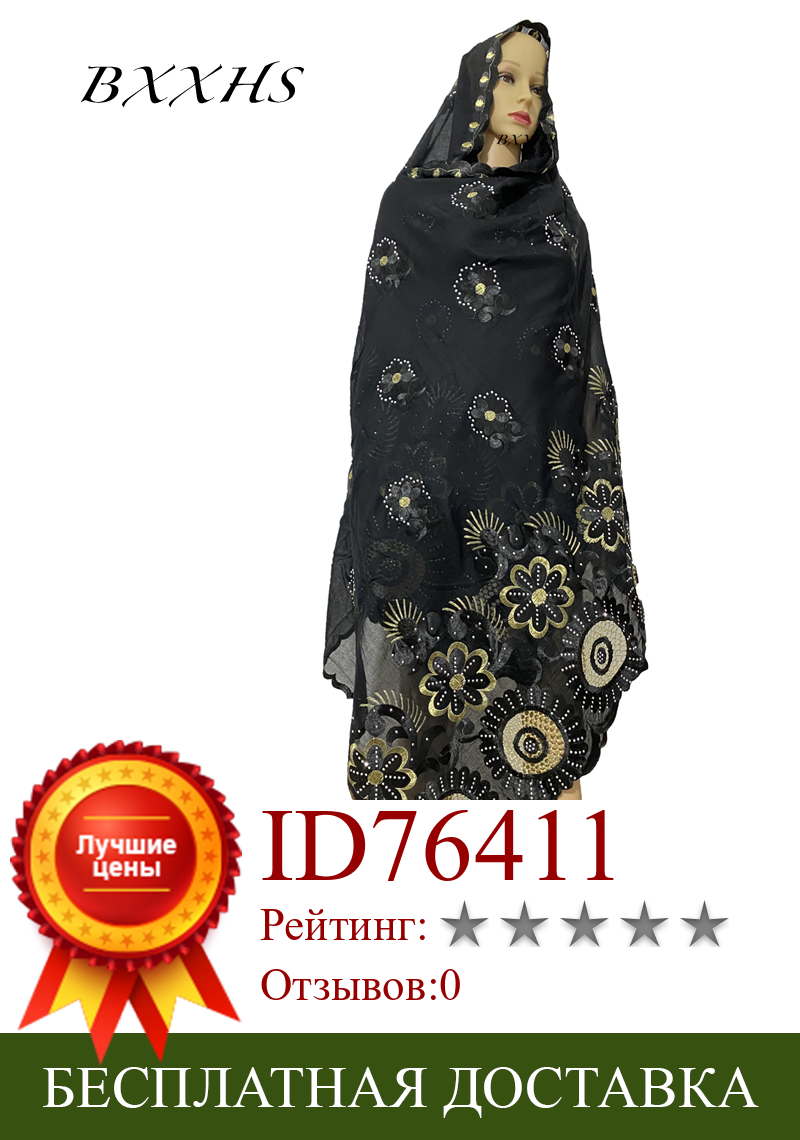 Изображение товара: 2020 высококачественные африканские женские хлопковые шелковистые шали с вышивкой, модные уличные шарфы, Дамская шаль