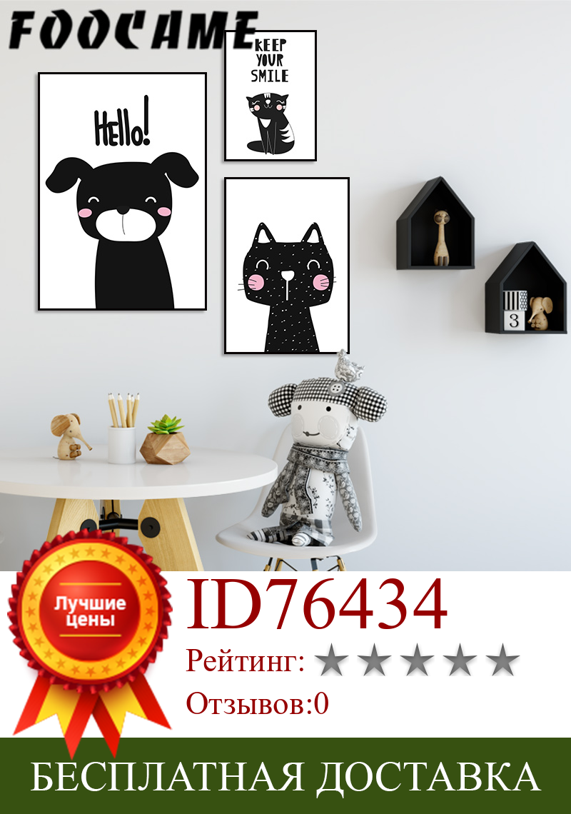 Изображение товара: FOOCAME мультяшная собака кошка забавные скандинавские плакаты и принты настенная Художественная Картина на холсте, украшение для детской комнаты