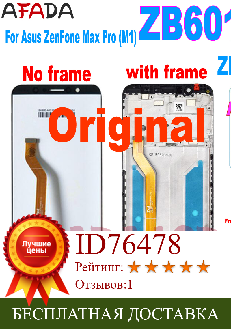 Изображение товара: ЖК-дисплей 5,99 дюйма для Asus ZenFone Max Pro (M1) ZB601KL ZB602KL, сенсорная панель, стекло, экран, дигитайзер в сборке, оригинал