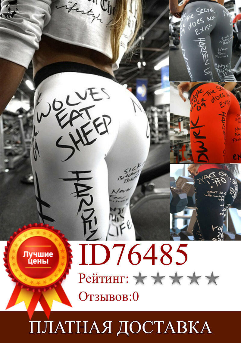 Изображение товара: Женские леггинсы для фитнеса и спорта, штаны для бега и тренировок, лидер продаж, новинка 2019