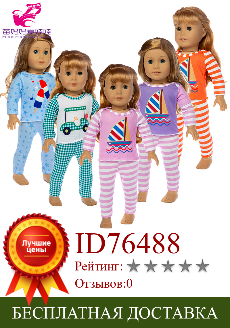 Изображение товара: 17 дюймов Одежда для куклы-младенца брюки набор 18 дюймов кукольная одежда брюки дети девочка подарок