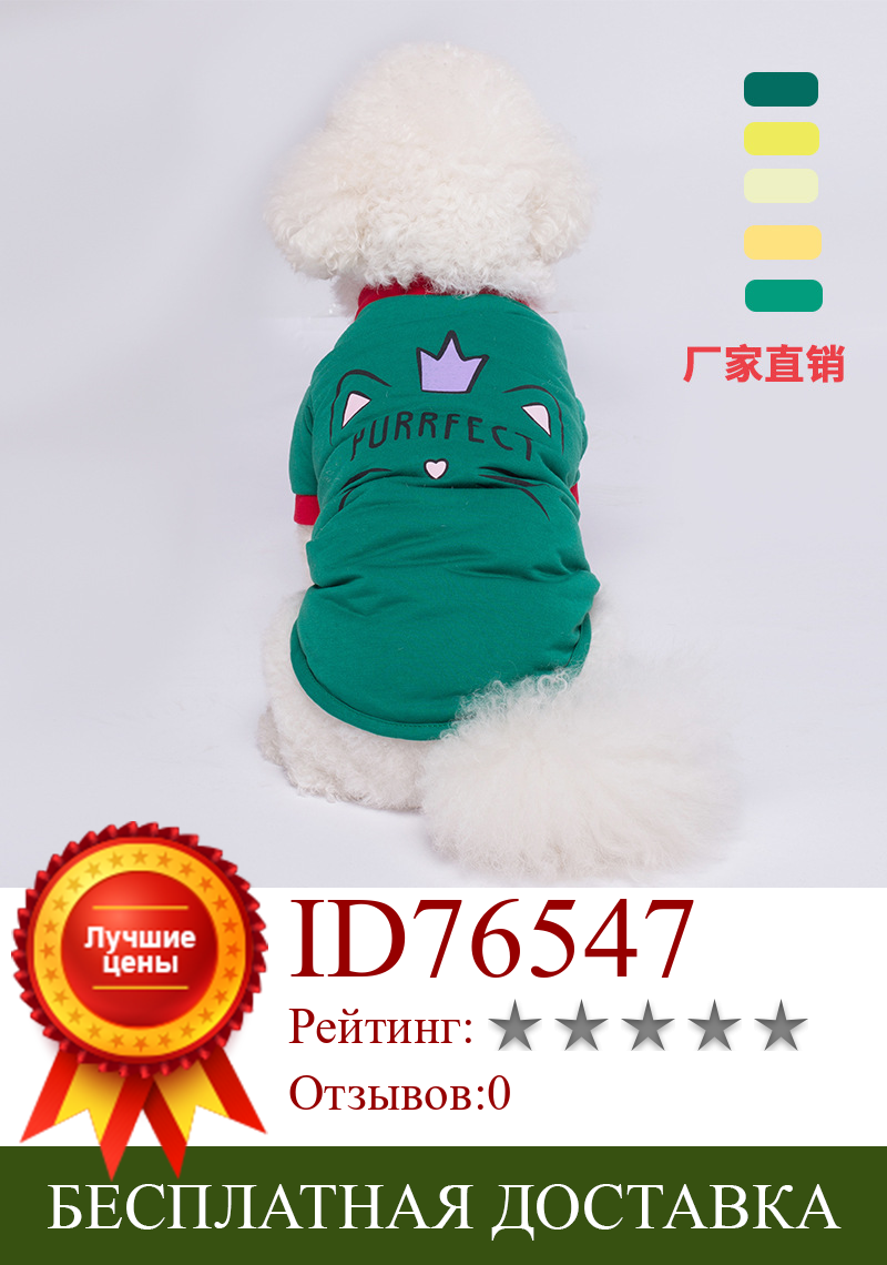Изображение товара: 2020 Summer New Style Pet Dog T-shirt Teddy Bichon Schnauzer Thin Medium-small Dog Clothes