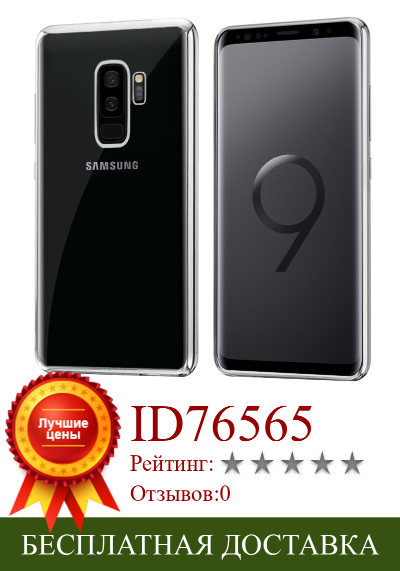 Изображение товара: Чехол для Samsung G965 Galaxy S9 Plus Edge металлик (серебристый)