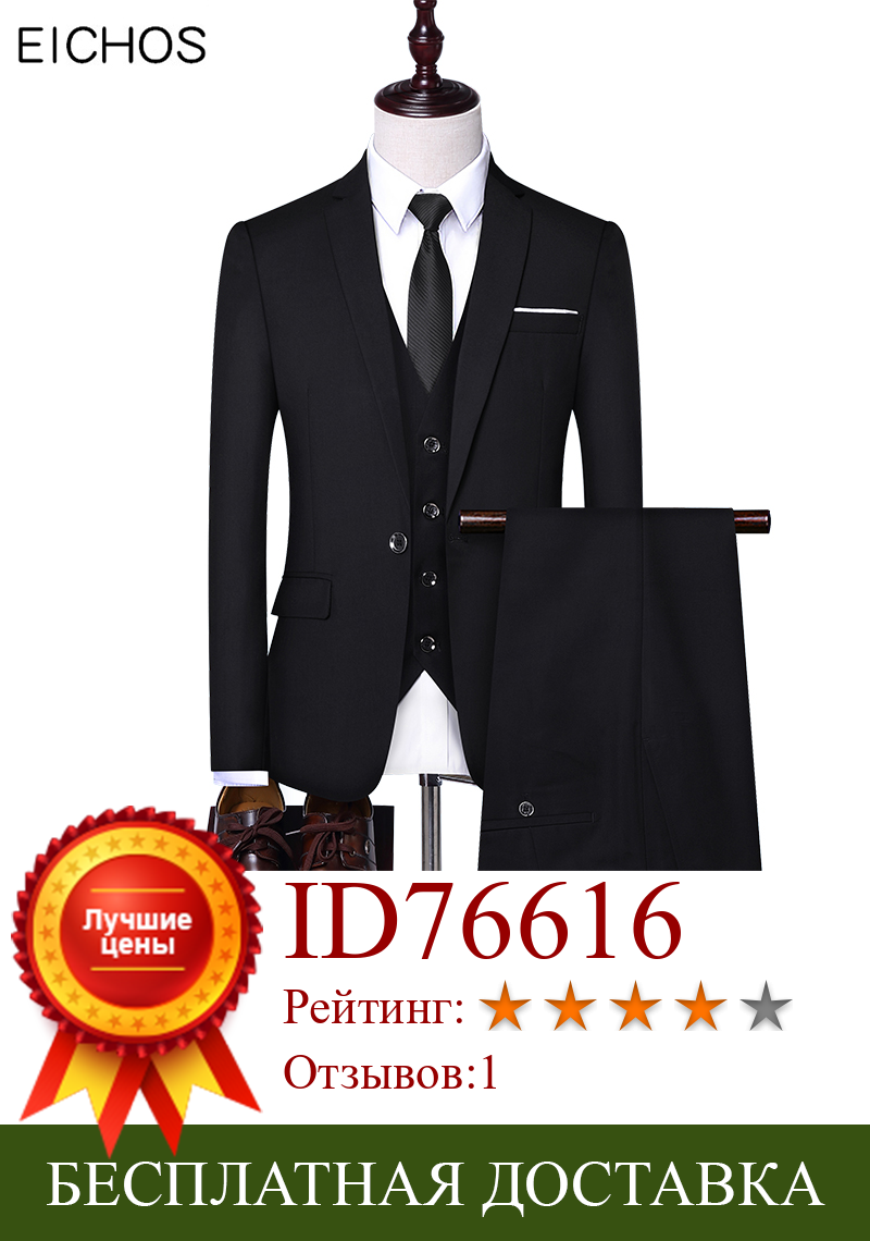 Изображение товара: Мужской костюм-тройка, повседневный деловой пиджак, жилет и брюки, облегающий смокинг