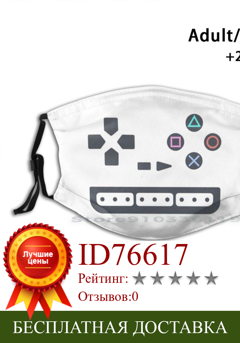 Изображение товара: Геймпад Playstation и Пылезащитный фильтр, моющаяся маска для лица, детский игровой Ретро геймпад Playstation Port