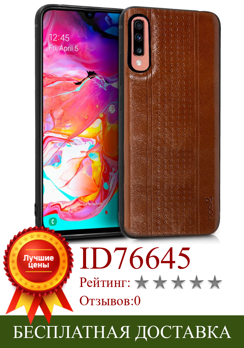 Изображение товара: Чехол samsung A705 Galaxy A70 из кожи коричневого цвета