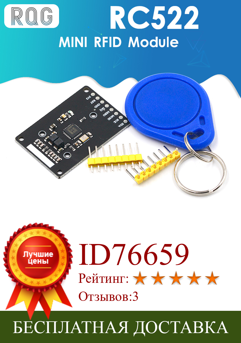 Изображение товара: Мини RFID модуль RC522 наборы S50 13,56 МГц 6 см с тегами SPI запись и чтение для arduino uno 2560