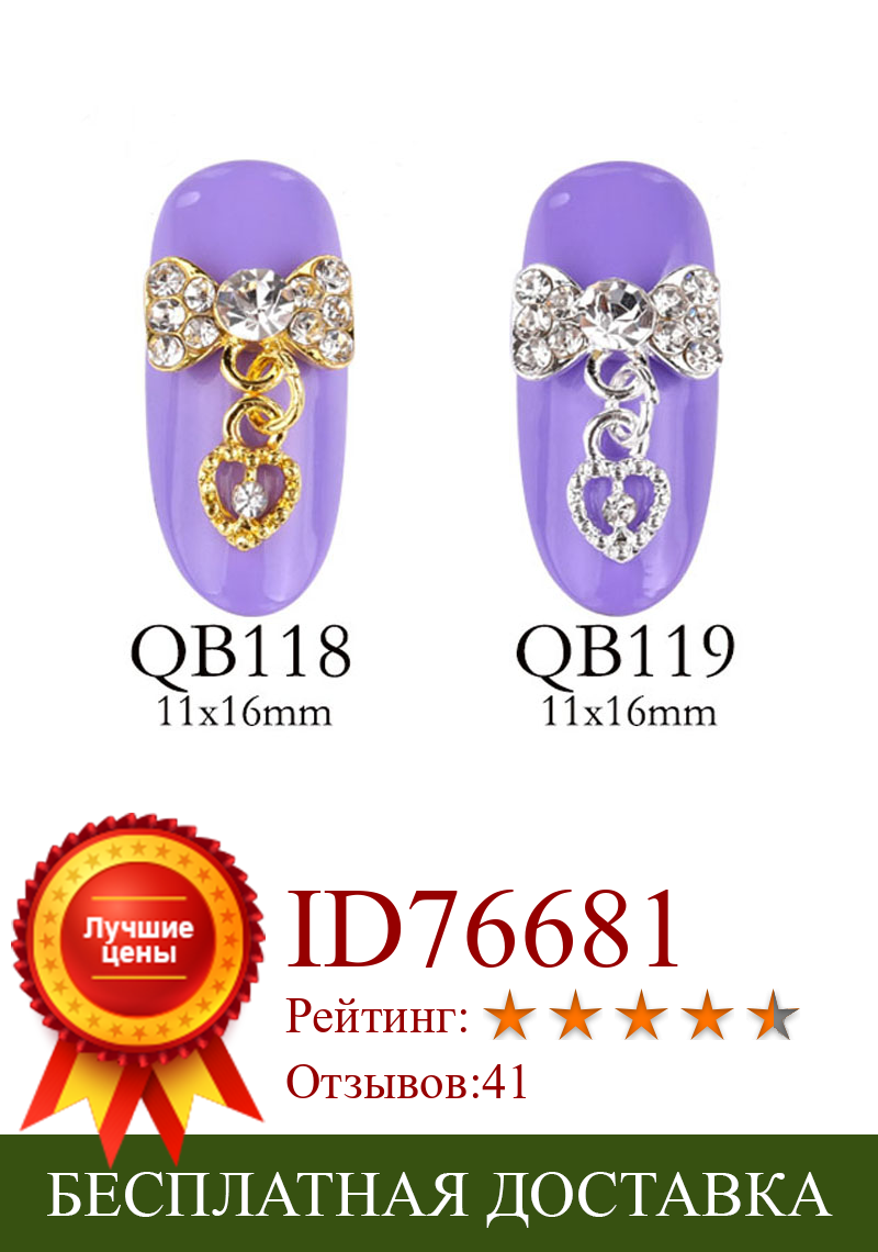 Изображение товара: 10 шт. стразы для дизайна ногтей 3D аксессуары для ногтей шармы Ювелирные изделия Сплав галстук-бабочка с кулоном блестящие хрустальные украшения QB115-119