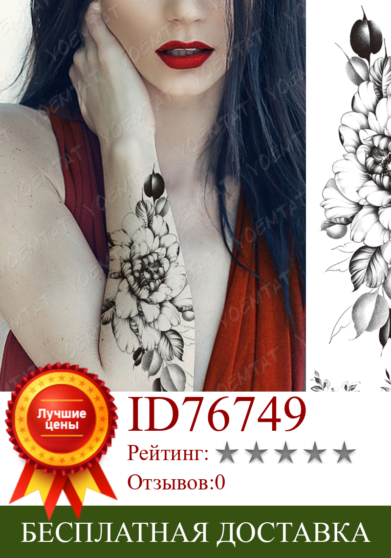 Изображение товара: Татуировки Временные водостойкие, наклейки-тату с пионами, цветами и Черными Блестками, минималистичные черные сексуальные тату на руку для боди-арта для мужчин