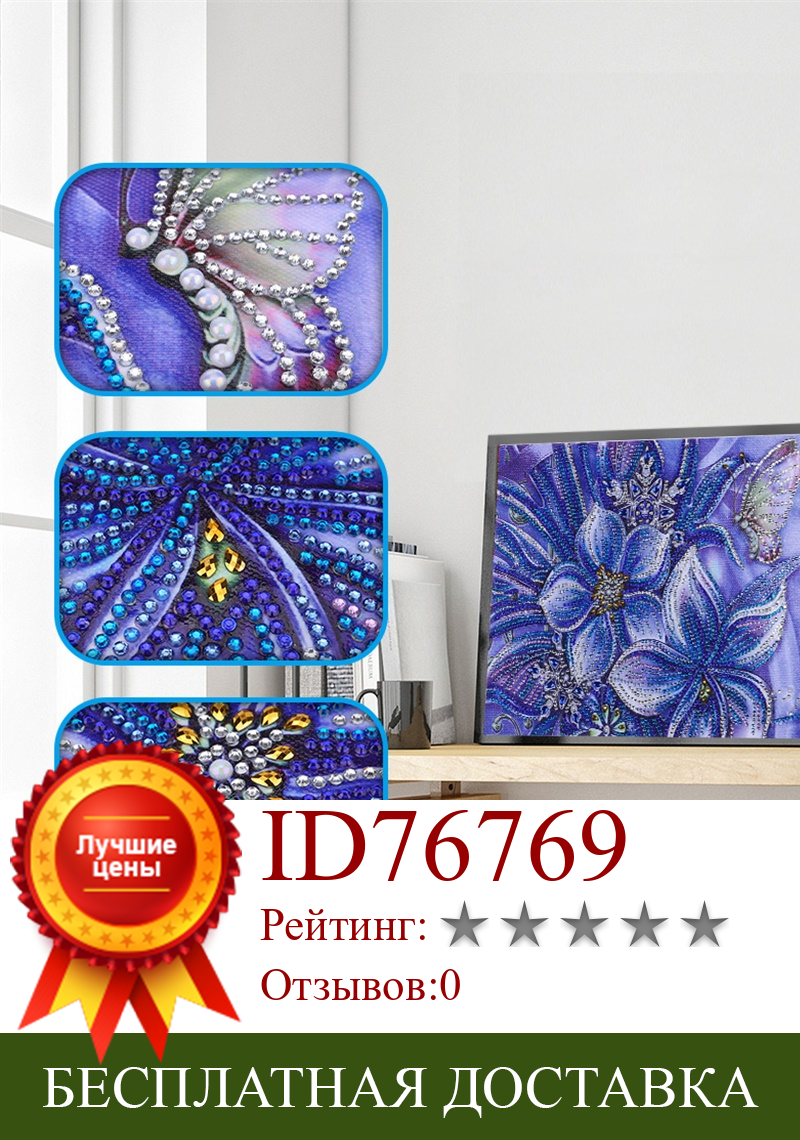 Изображение товара: 5D алмазная живопись особой формы, «сделай сам», бабочка, цветок, часть, алмазная вышивка стразы, вышивка крестиком, картина из кристаллов, подарок