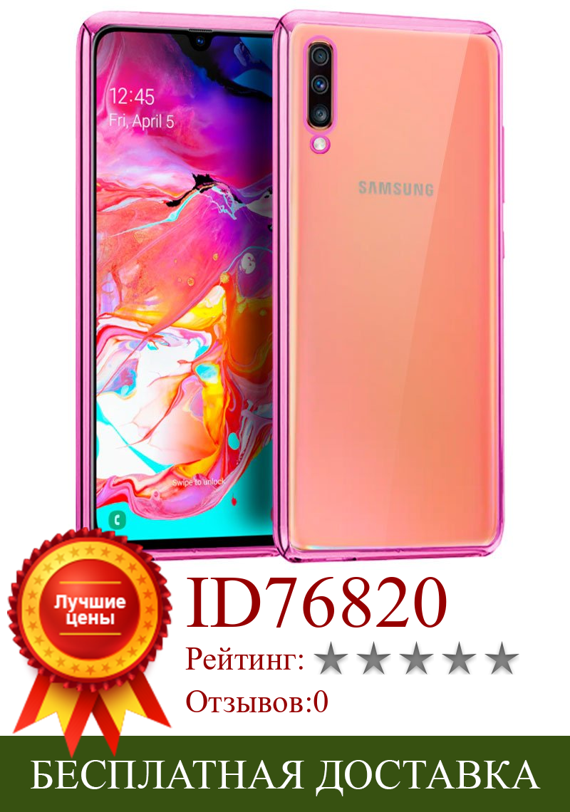 Изображение товара: Чехол для Samsung A705 Galaxy A70 Edge металлик (розовый)