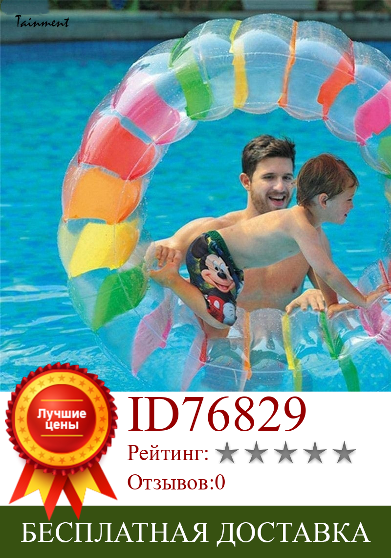 Изображение товара: 36 дюймовый надувной водяной роликовый поплавок для детей, красочный гигантский роликовый шар для мальчиков и девочек, игрушки для бассейна, игрушки для игры в траву