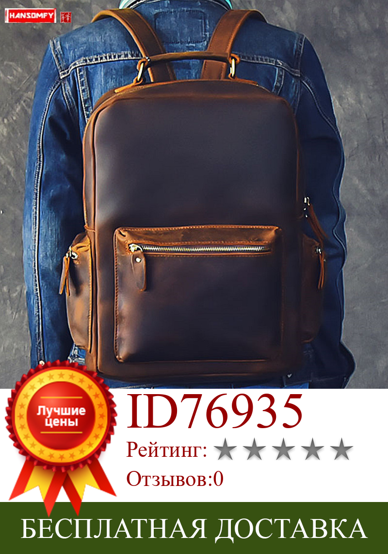 Изображение товара: Вместительный кожаный мужской рюкзак Crazy Horse, сумка для ноутбука, мужские дорожные рюкзаки, мужские школьные сумки через плечо, сумка для компьютера 2022