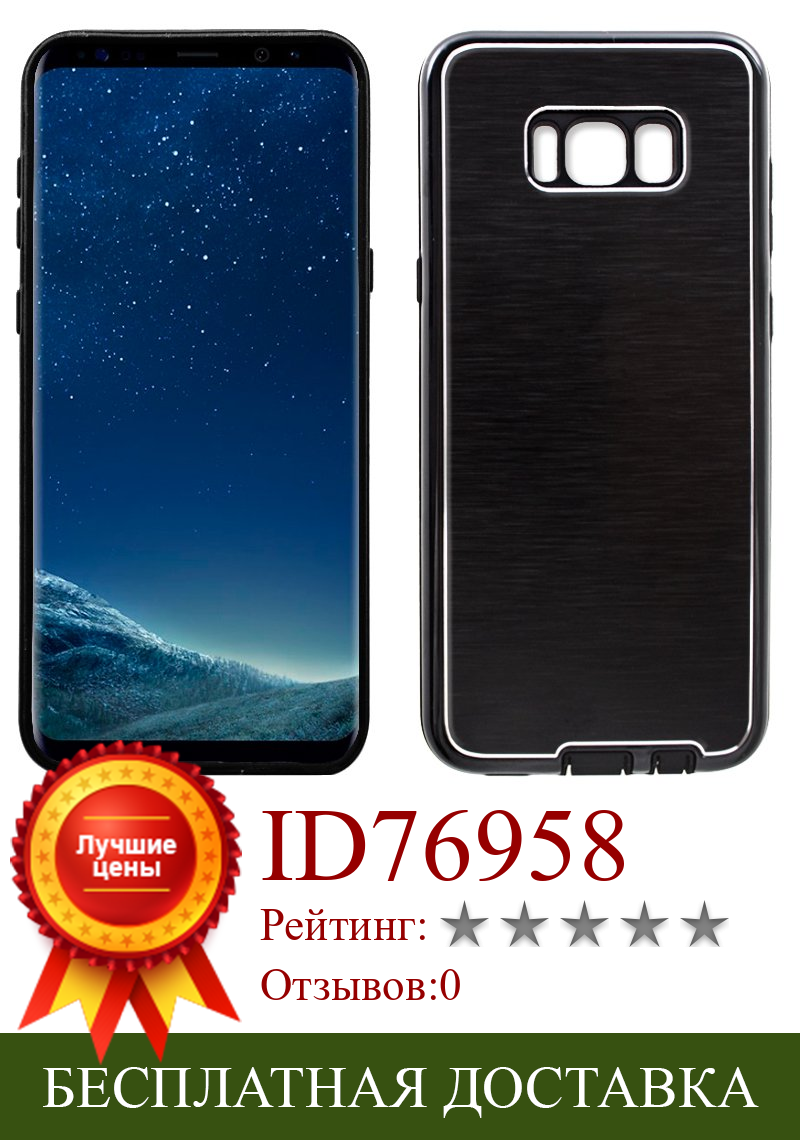 Изображение товара: Чехол samsung G955 Galaxy S8 Plus алюминиевый черный