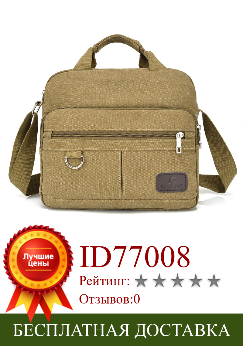 Изображение товара: Портфель мужской холщовый, повседневная сумка-тоут, мессенджер через плечо, маленькая дорожная квадратная сумочка на ремне
