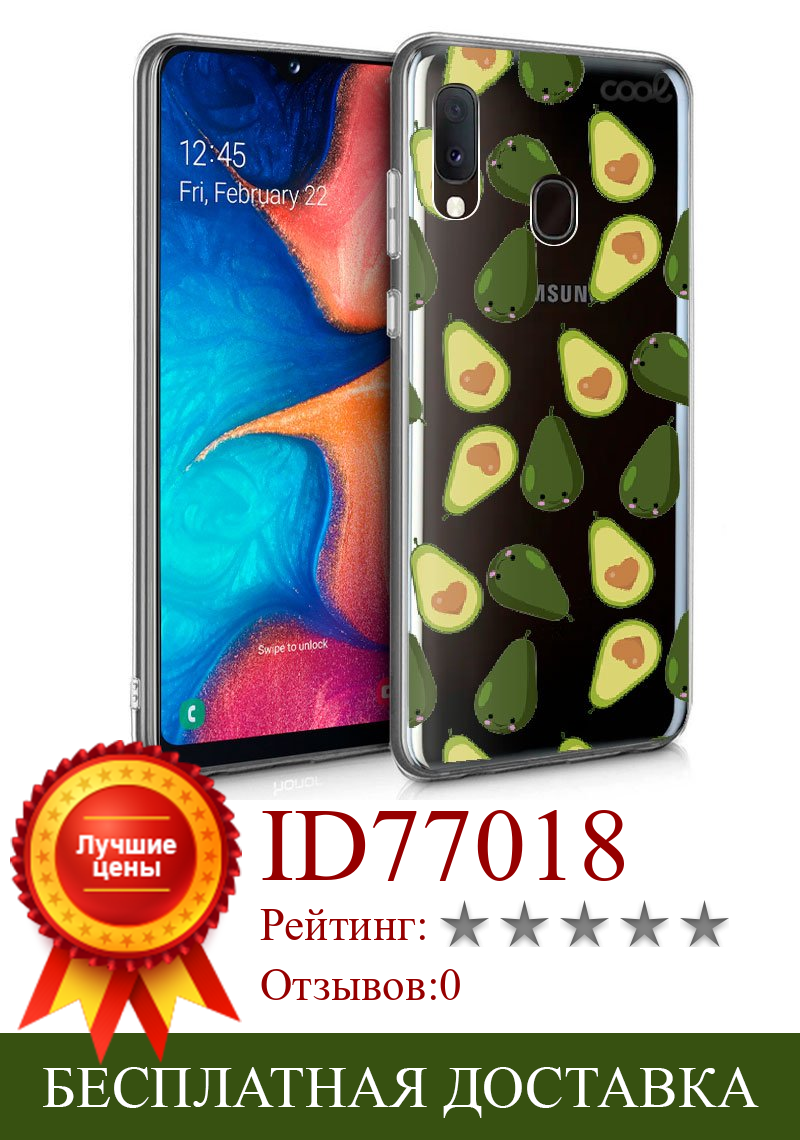 Изображение товара: Прозрачный чехол с авокадо для Samsung A202 Galaxy A20e