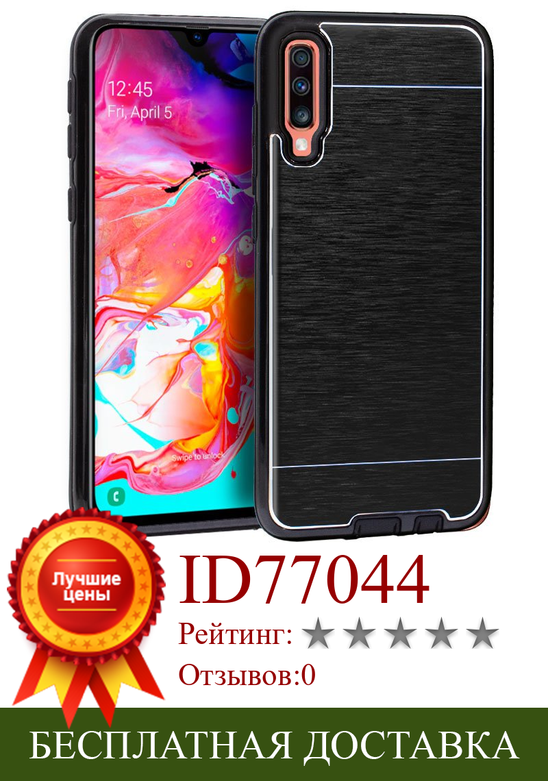 Изображение товара: Чехол для Samsung A705 Galaxy A70 из алюминия (черный)