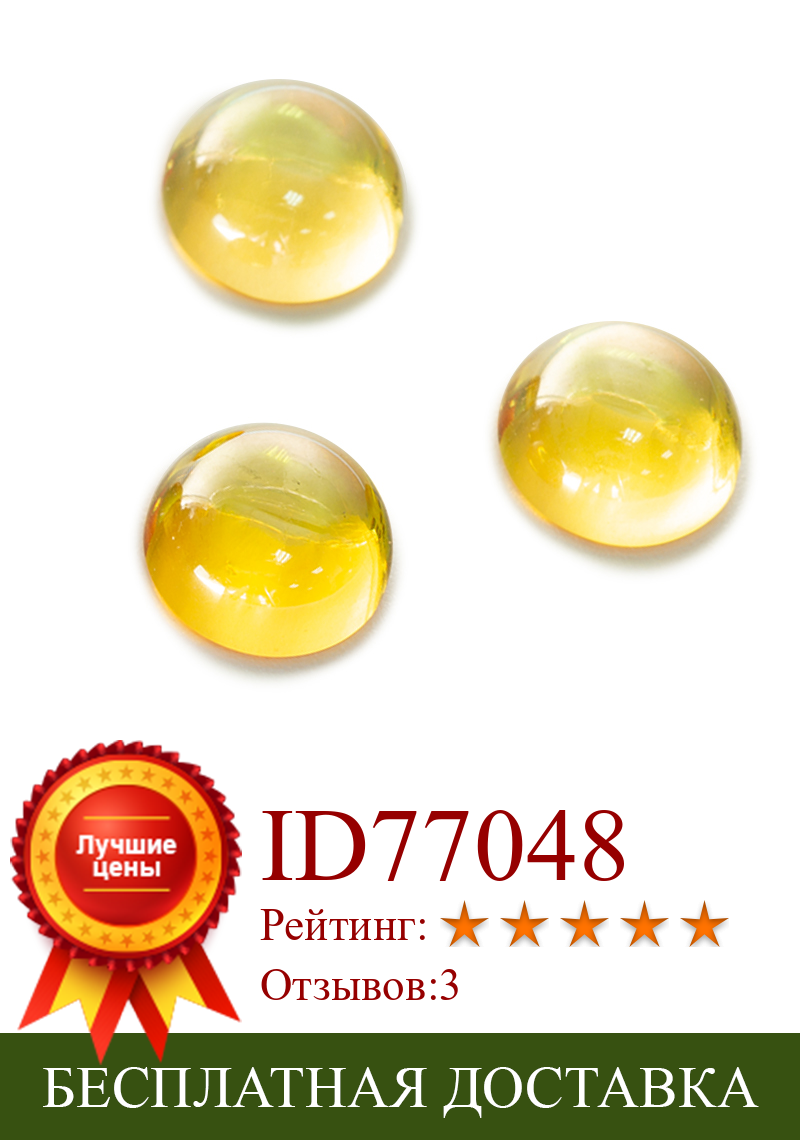 Изображение товара: 4,0 ~ 12 мм круглая форма Золотой Желтый CZ Камень Блестящий искусственный кабошон кубический цирконий