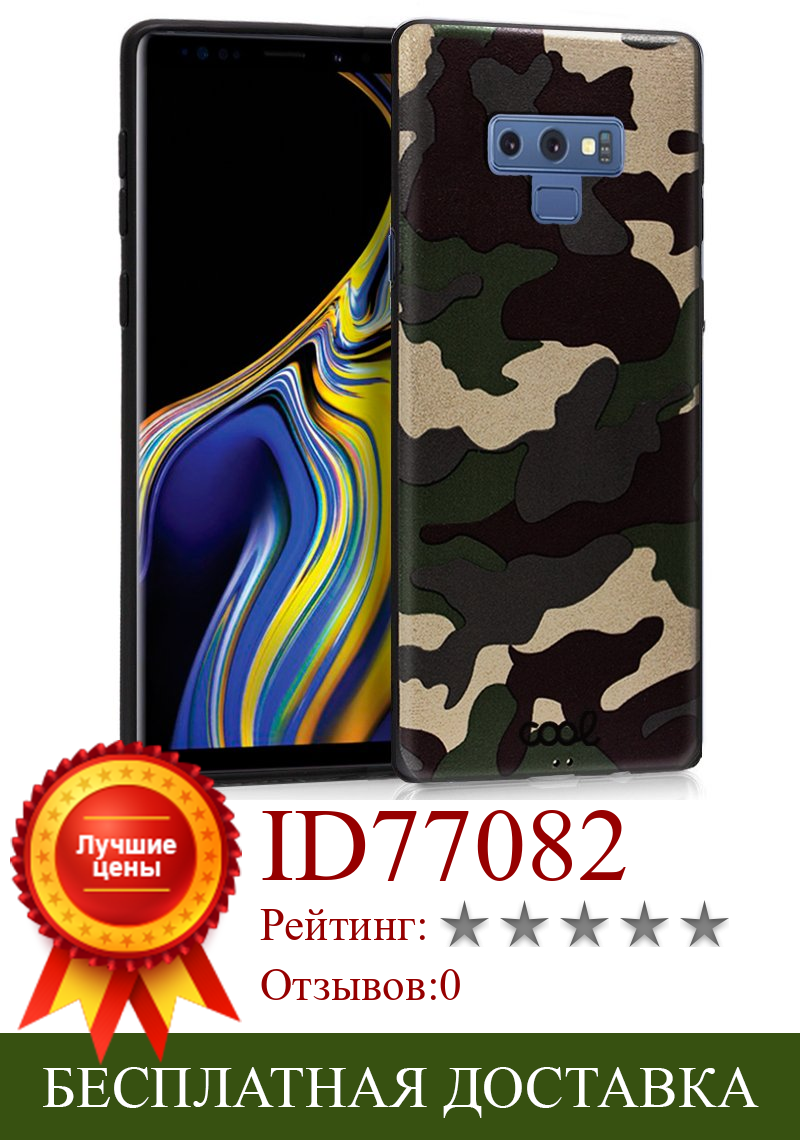 Изображение товара: Чехол для Samsung N960 Galaxy Note 9 с изображением милитари