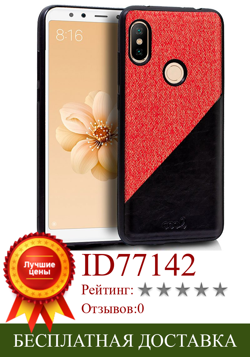 Изображение товара: Чехол для Xiaomi My A2/My 6X двухцветный красный