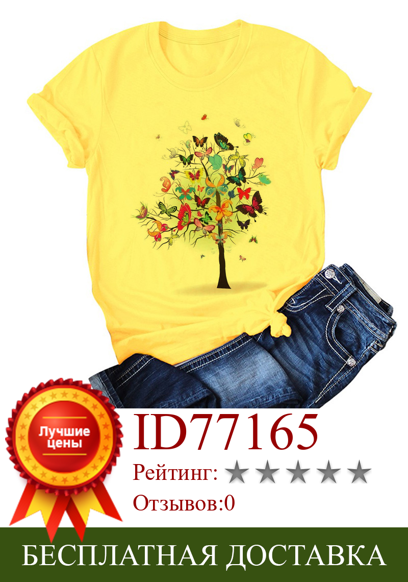 Изображение товара: Желтая Женская футболка, летние модные женские футболки с коротким рукавом и милым рисунком дерева-бабочки, топы, футболка, женская футболка с графическим рисунком