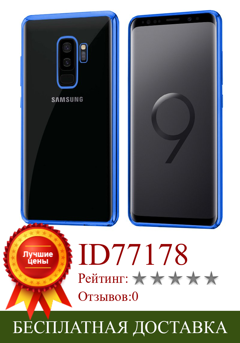 Изображение товара: Чехол для Samsung G965 Galaxy S9 Plus Edge металлик (синий)