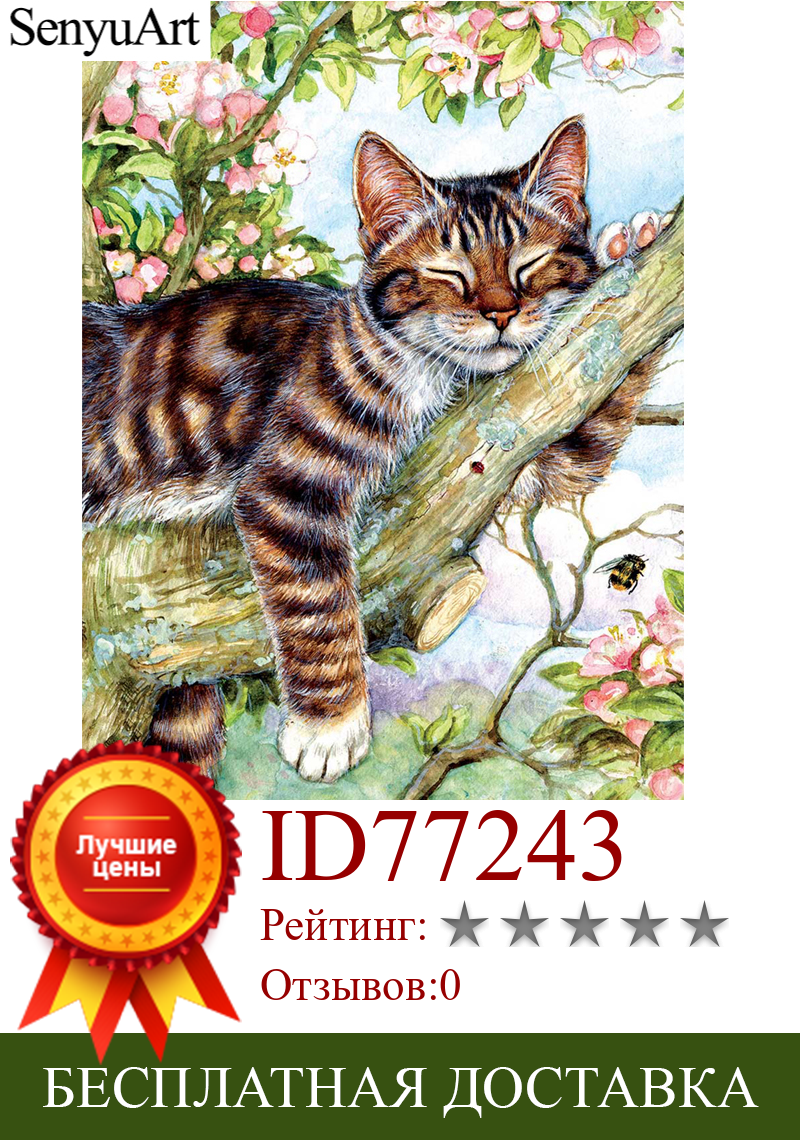 Изображение товара: SenyuArt 5D Diamond Painting Full Round Embroidery Picture Mosaic Art Accessories Animal Cat Paiting Cross Stitch Kit Home Decor