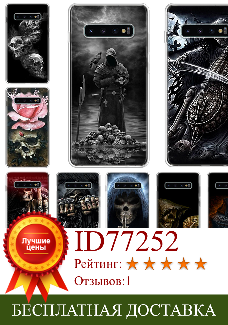 Изображение товара: Чехол Grim Reaper Skull Skeleton для телефона Samsung Galaxy A70 A50 A40 A30 A20 A10 A9 A8 A7 A6 Plus Note 20 Ultra 10 Lite 9 8 Capa
