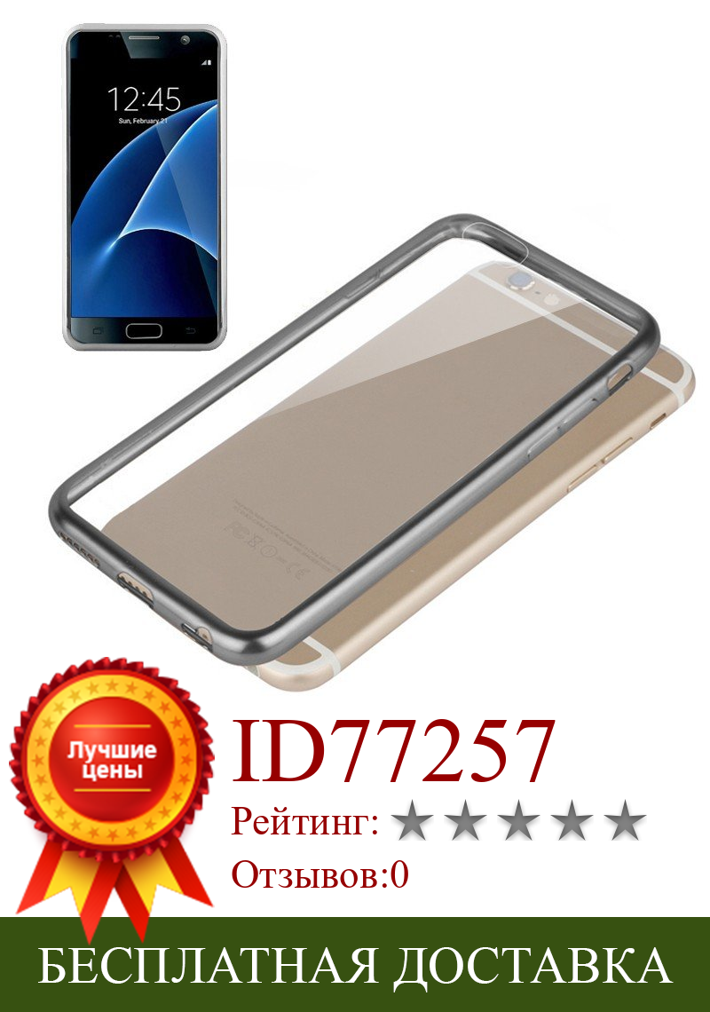 Изображение товара: Чехол для Samsung G935 Galaxy S7 Edge металлик (серебристый)