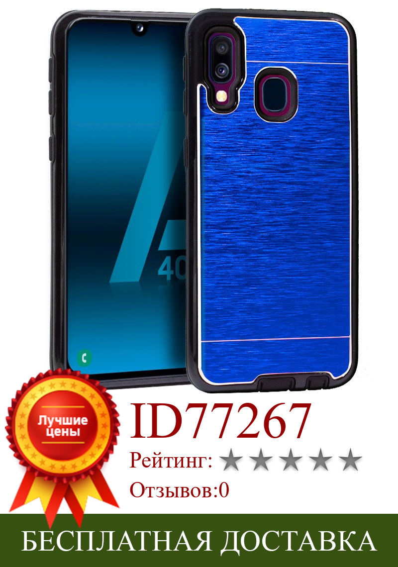 Изображение товара: Чехол для Samsung A405 Galaxy A40 из алюминия (синий)