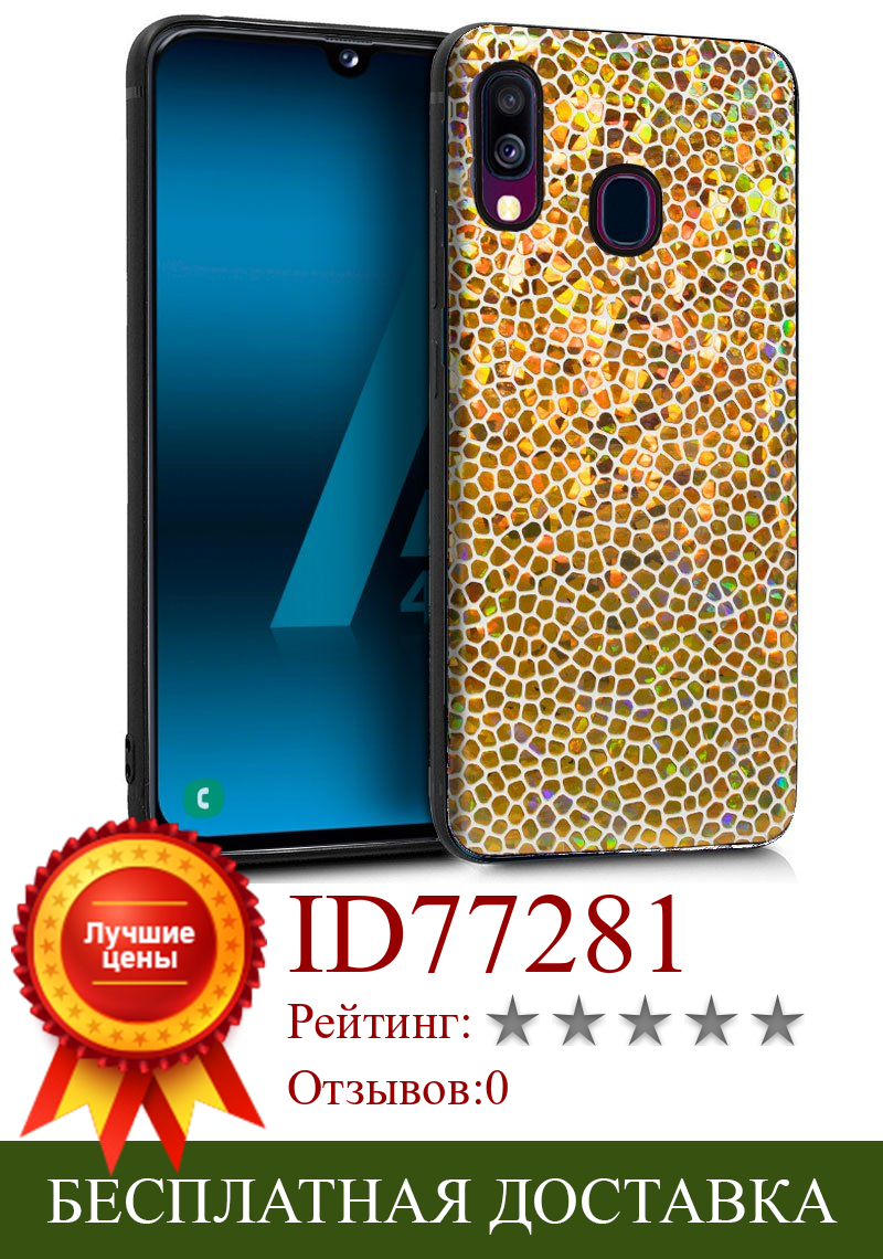 Изображение товара: Чехол для Samsung A405 Galaxy A40 с золотым свечением