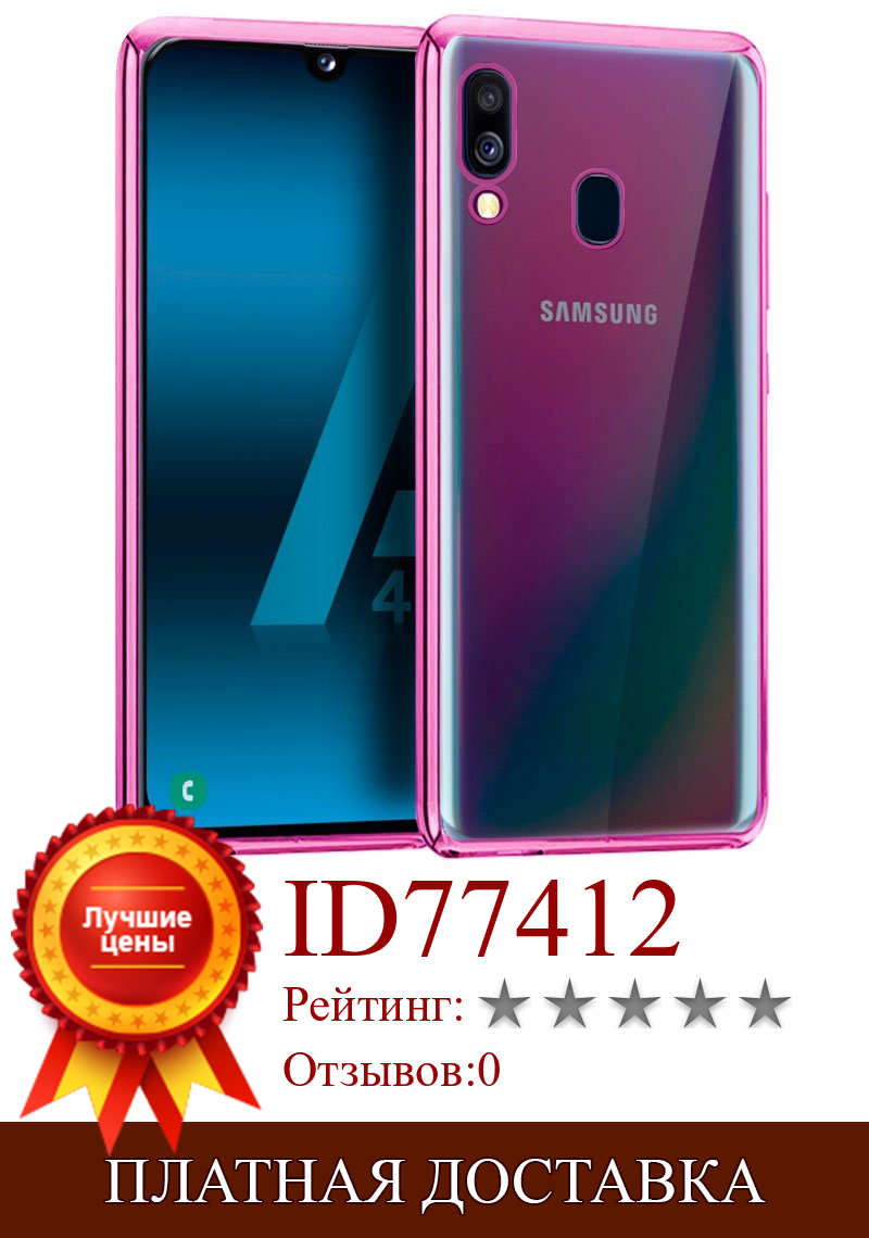 Изображение товара: Чехол для Samsung A405 Galaxy A40 Edge металлик (розовый)