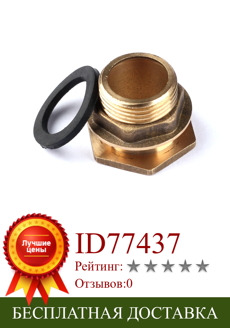 Изображение товара: 3/4'' Male Thread Brass Connector Water Tower Outlet Parts Garden Irrigation Water Gun Adapter Washing Car Accessories