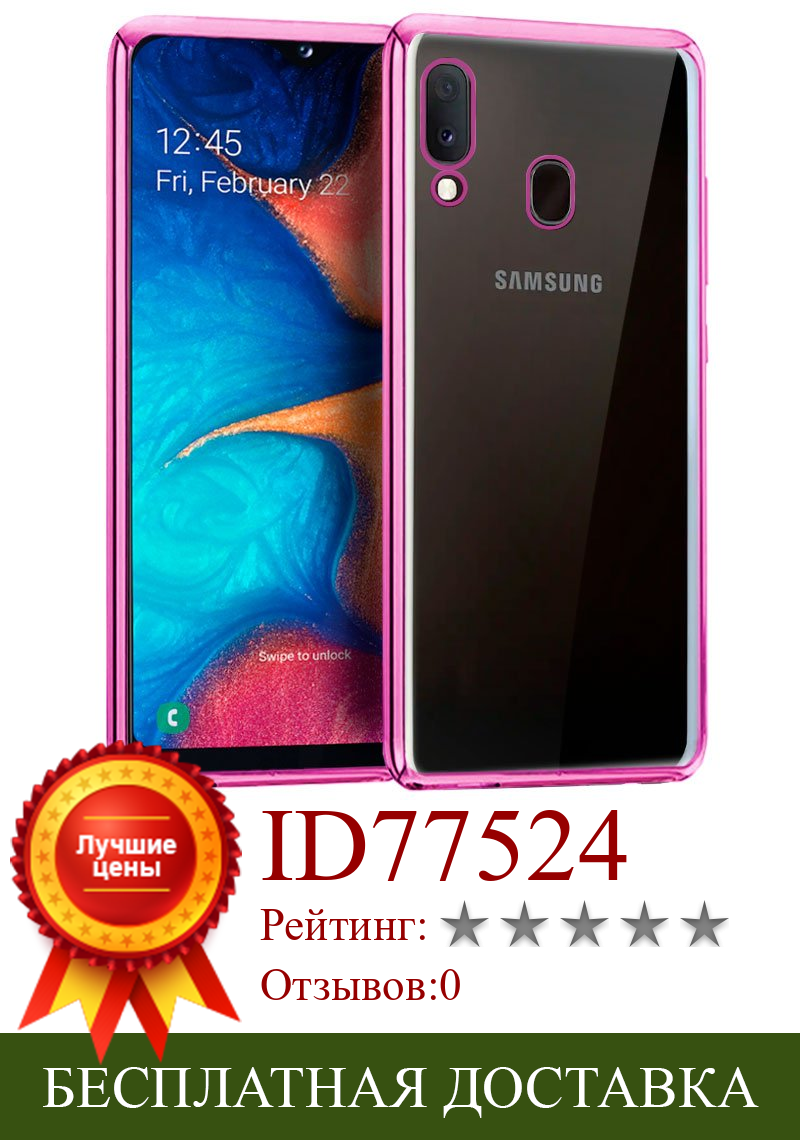 Изображение товара: Чехол samsung A202 Galaxy A20e Edge металлик (розовый)