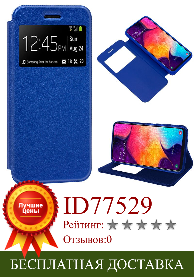 Изображение товара: Чехол с откидной крышкой samsung A505 Galaxy A50/A30s синий цвет