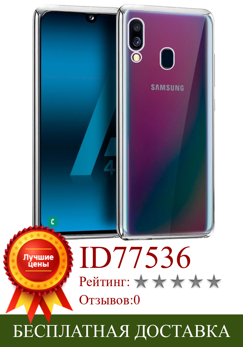 Изображение товара: Чехол для Samsung A405 Galaxy A40 Edge металлик (серебристый)