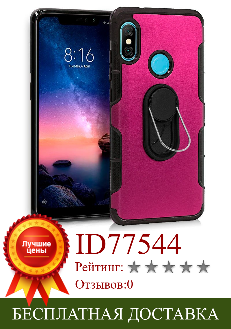 Изображение товара: Чехол для Xiaomi Redmi Note 6 Pro Алюминий + кольцо (розовый)