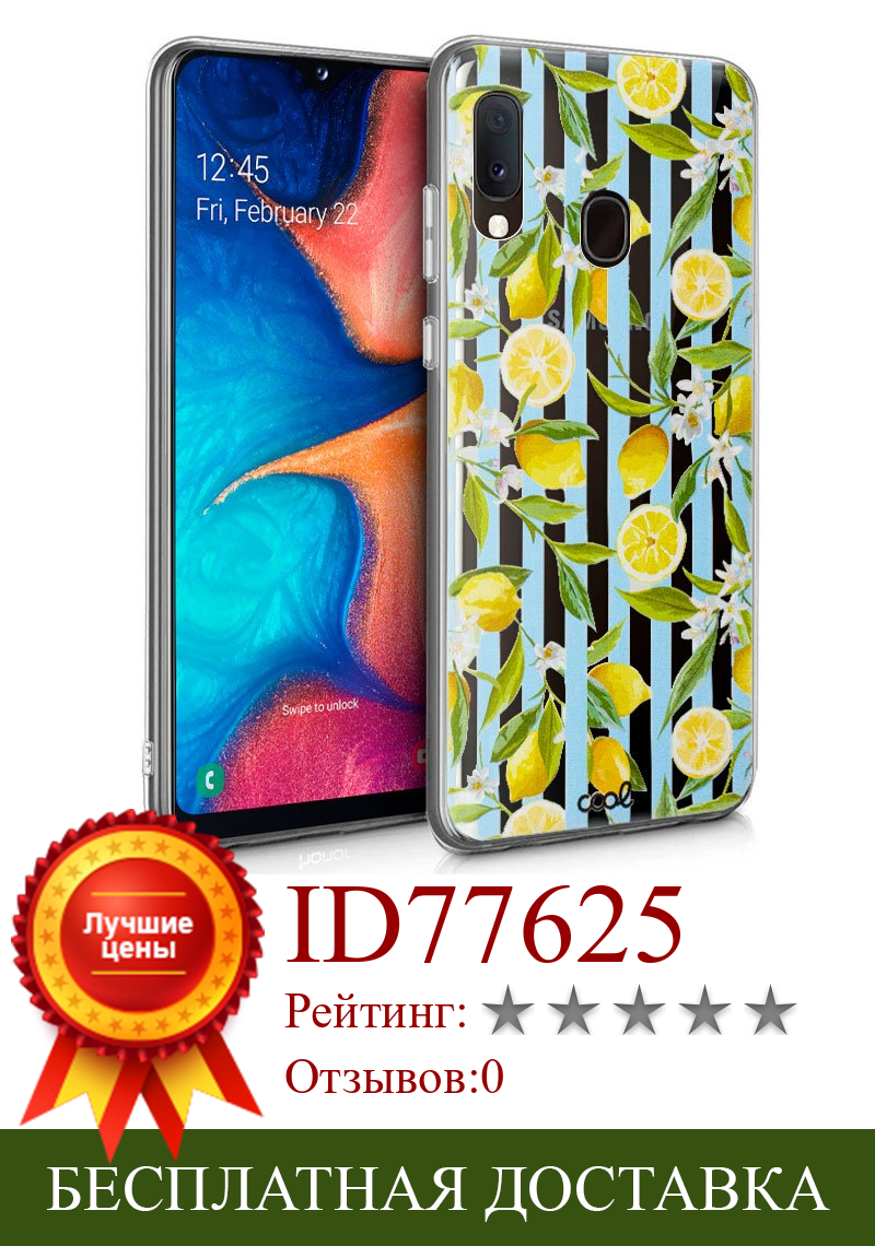Изображение товара: Чехол для Samsung A202 Galaxy A20e Clear Lemon