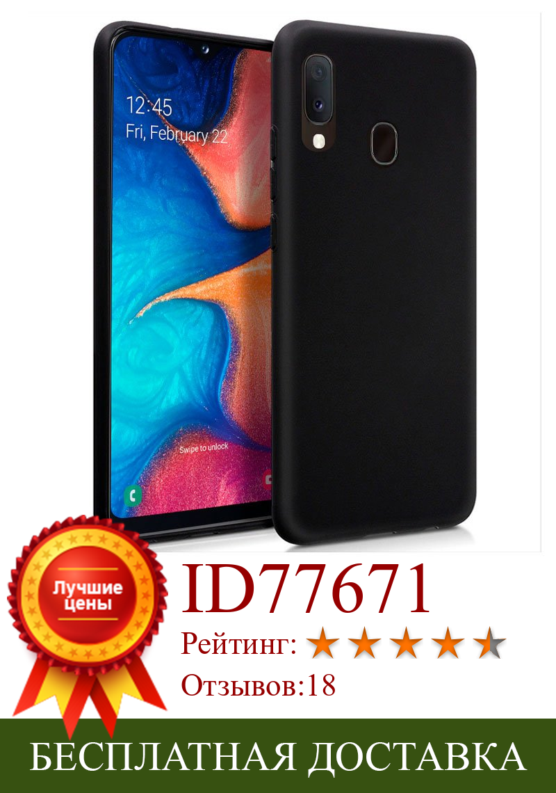 Изображение товара: Чехол для Телефона силиконовый Samsung A202 Galaxy A20e (черный, мягкий, муравей