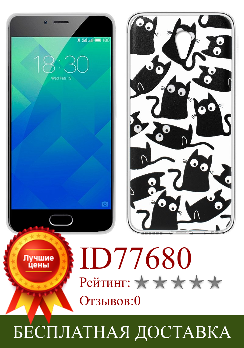 Изображение товара: Чехол Meizu M5s Clear Cats