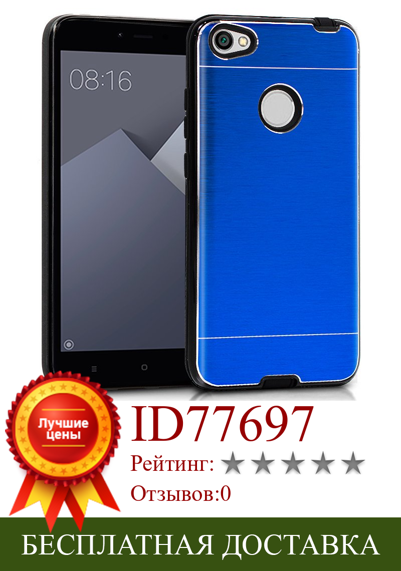 Изображение товара: Оболочка Xiaomi Redmi Note 5A/Note 5A Prime синий алюминий