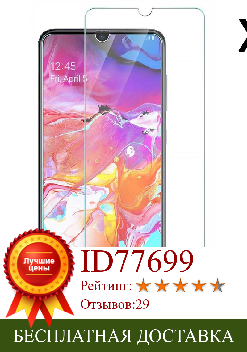 Изображение товара: Samsung Galaxy A70 набор 3 шт протектор экрана стекло Темпл