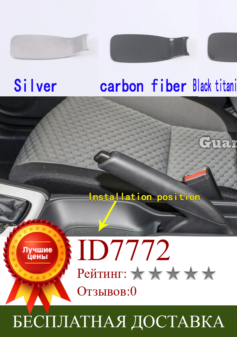 Изображение товара: Чехол для стайлинга автомобиля, ручка ручного тормоза из нержавеющей стали, защитная отделка, стояночный ручной тормоз, левая ручка, 1 шт. для Honda Fit Jazz 2020 2021