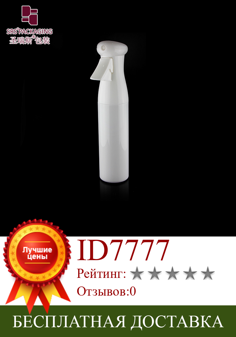Изображение товара: Горячая Распродажа высококачественный белый Пингвин высокого давления, 300 мл, ПЭТ, бутылка с мелким распылением