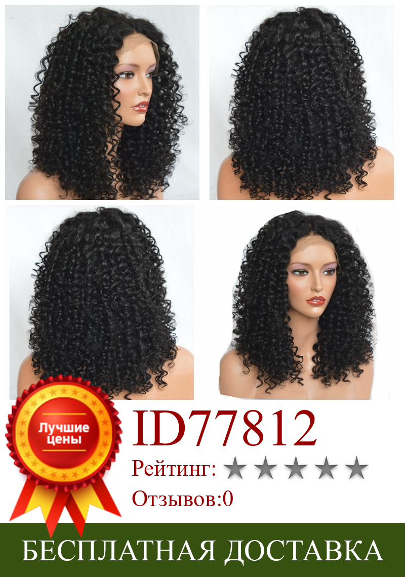 Изображение товара: DLME 150% плотность синтетические кружевные фронтальные афро парики Курчавые Кудрявые Парики с детскими волосами Длинные натуральные черные для женщин Косплей ежедневное использование