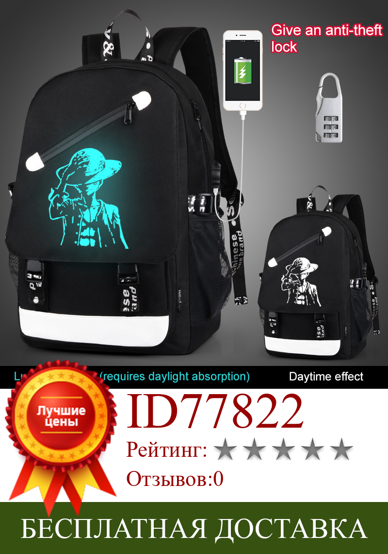 Изображение товара: Анти-Вор школьный рюкзак мужской рюкзак для ноутбука детские школьные сумки для девочек-подростков аниме светящаяся школьная сумка USB зарядка Детская сумка