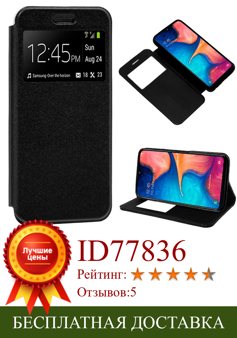 Изображение товара: Чехол-книжка для Samsung A202 Galaxy A20e, цвет черный