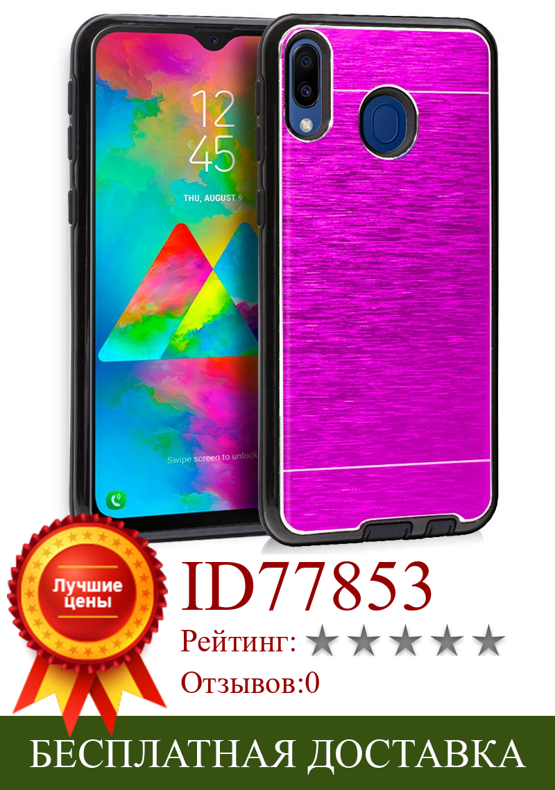 Изображение товара: Розовый алюминиевый чехол для Samsung M205 Galaxy M20