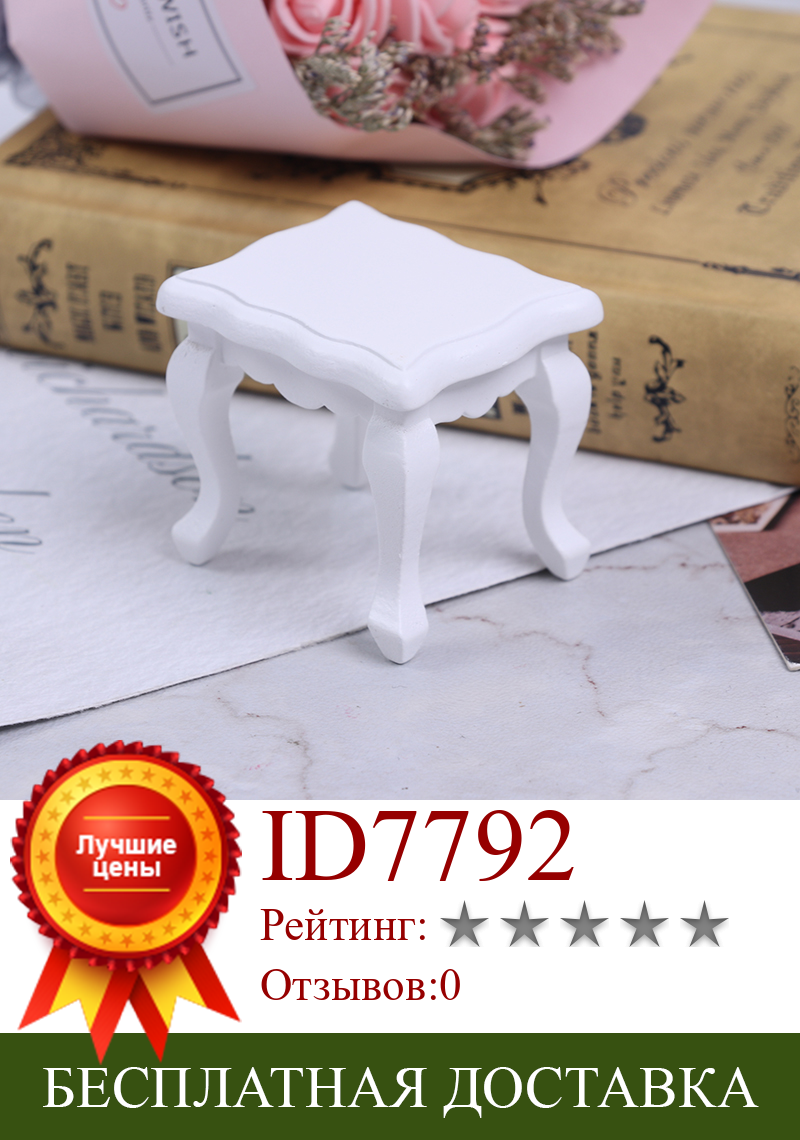 Изображение товара: Новая 1:12 миниатюрная мебель для кукольного дома Имитация белый кофейный столик для гостиной Детская игрушка миниатюрные куклы домашние игрушки