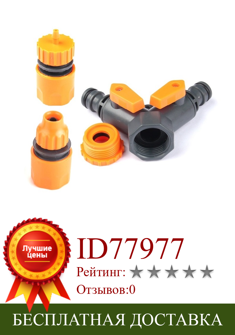 Изображение товара: 1pc NuoNuoWell New 4/7 8/11mm Hose Quick Connectors Flower Garden Irrigation 3-Way Valve Joint Durable Easy Install Orange Parts